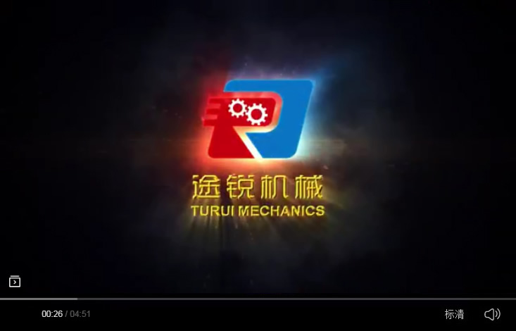 东莞市途锐机械有限公司